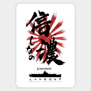 IJN Shinano Carrier Calligraphy Sticker